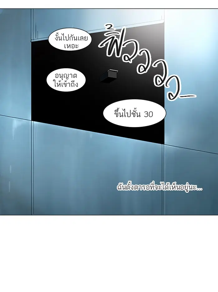 Tower of God ตอนที่ 136 หน้า 14
