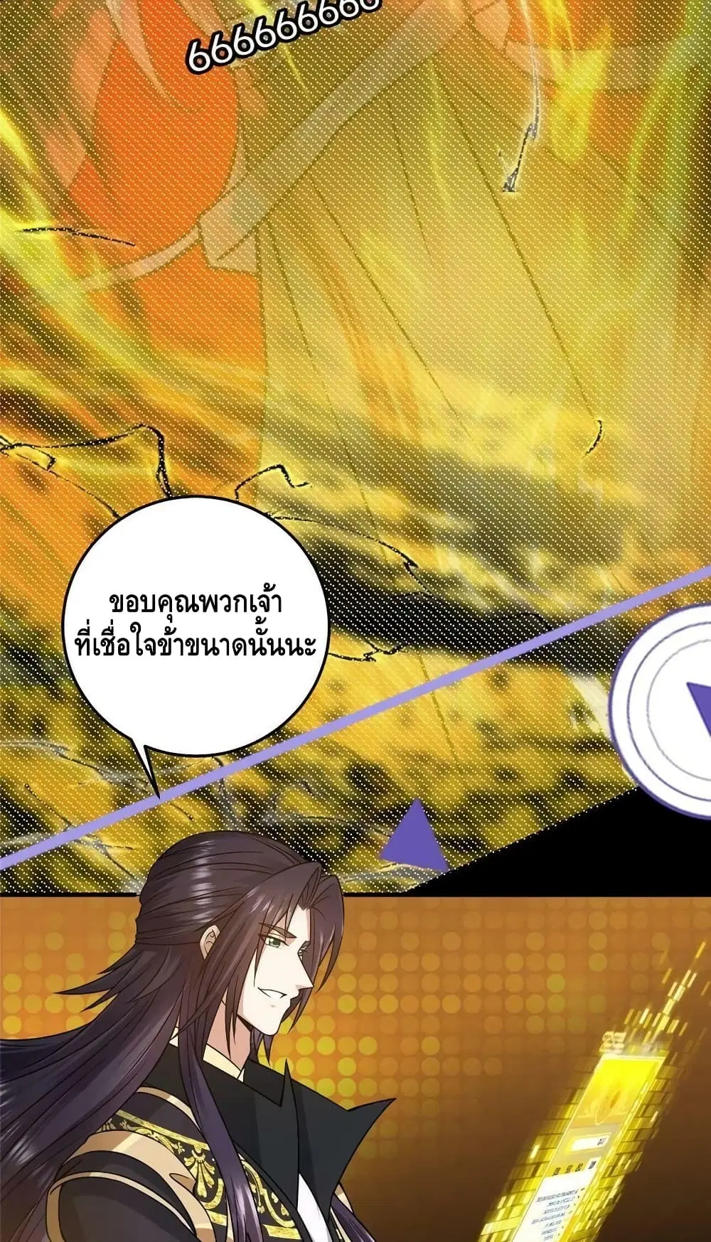 Keep A Low Profile ตอนที่ 166 หน้า 27