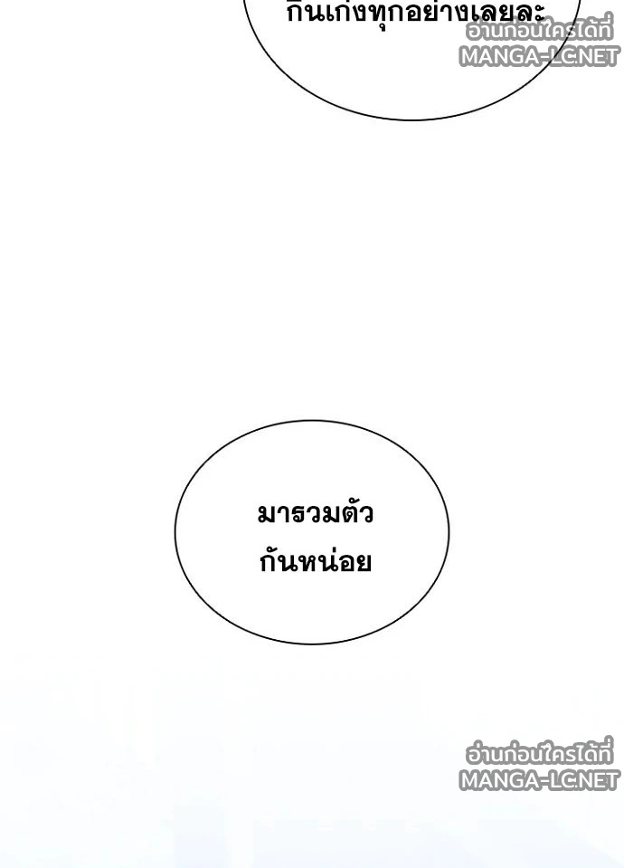 Villain to Kill ตอนที่ 230 หน้า 11