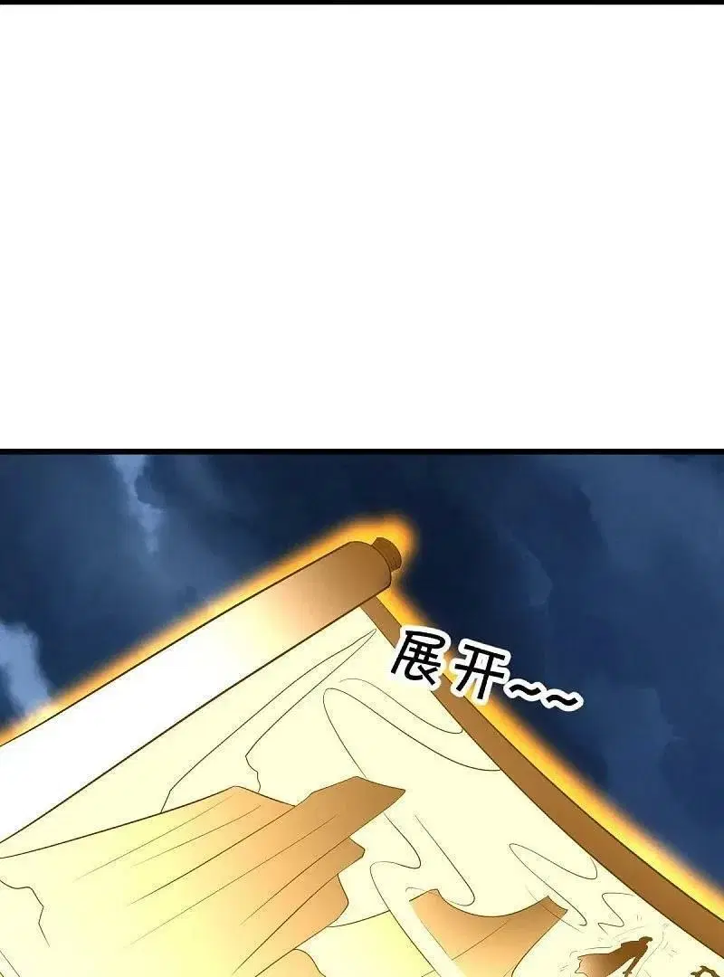 Peerless Battle Spirit ตอนที่ 535 หน้า 31