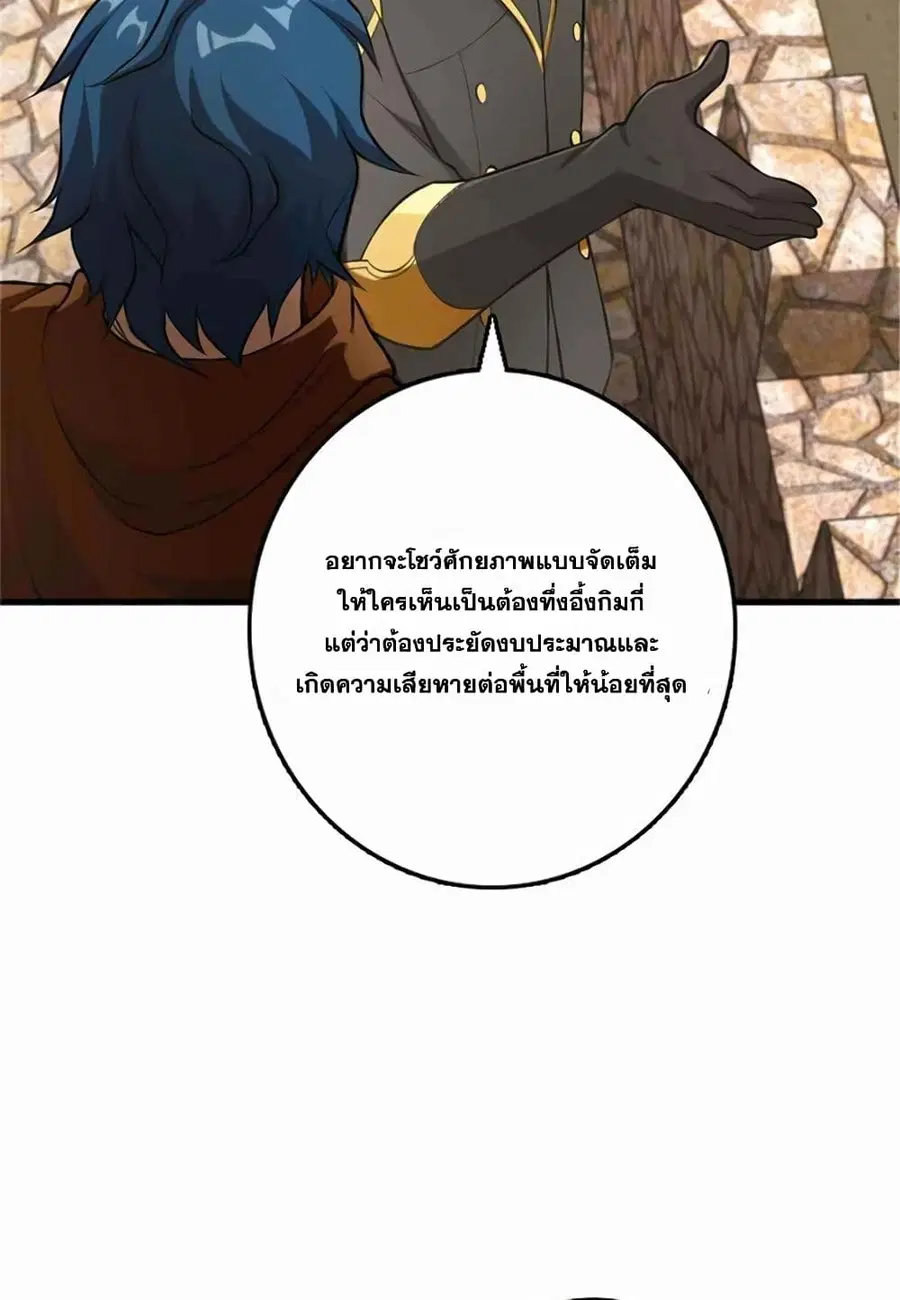 Release That Witch ตอนที่ 402 หน้า 41