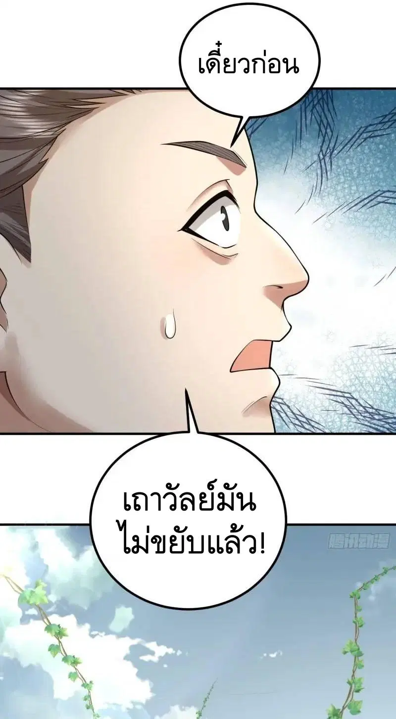The First Order ตอนที่ 320 หน้า 21