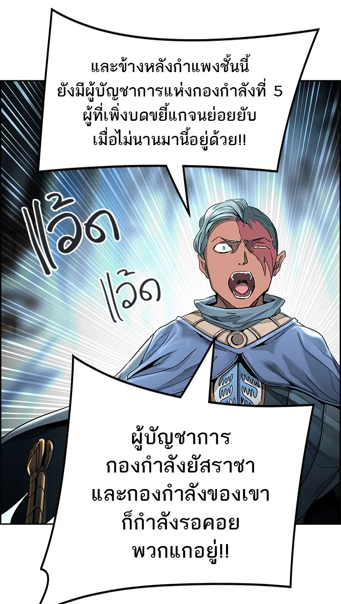 Tower of God ตอนที่ 475 หน้า 61