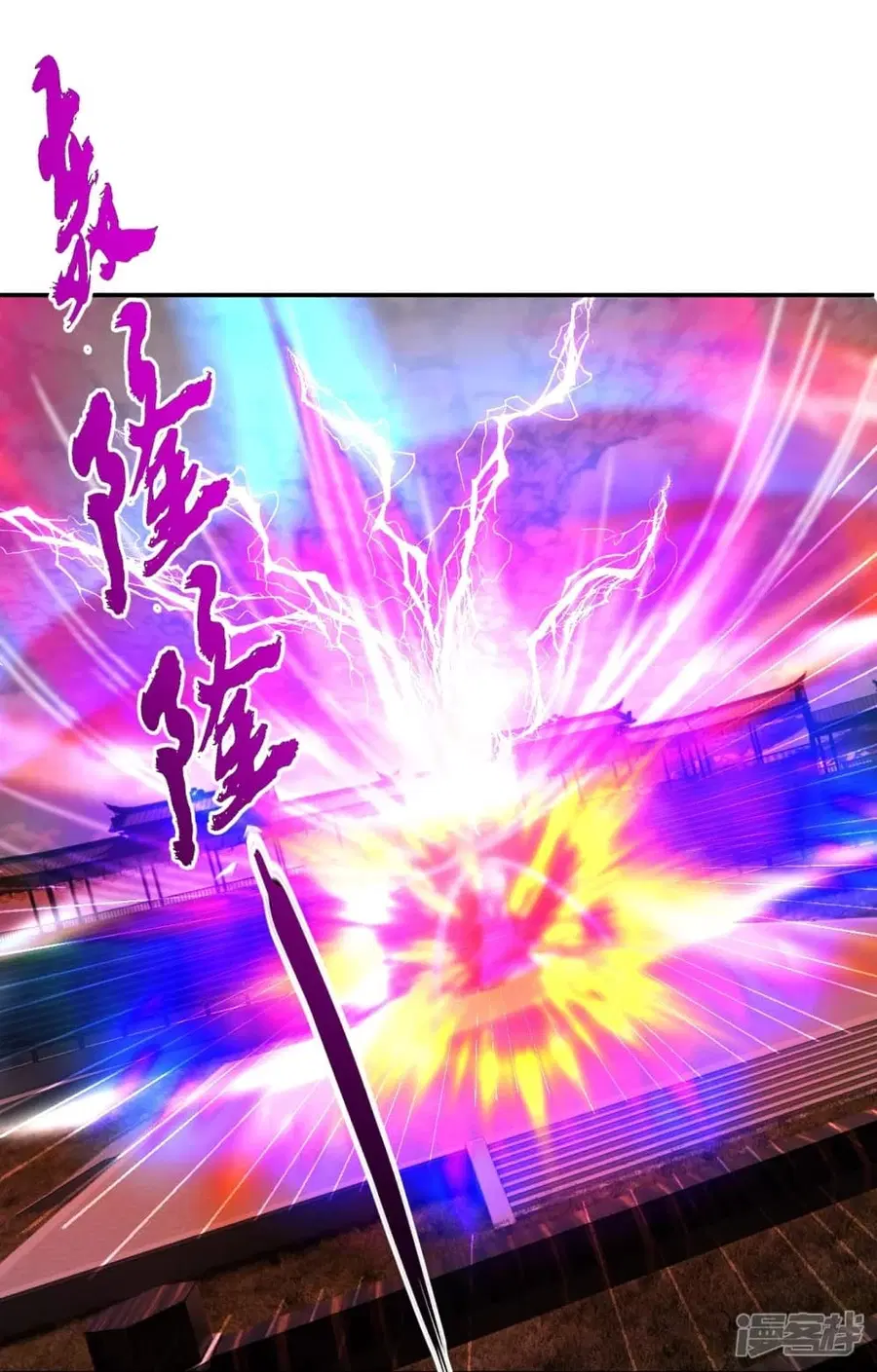 Banished Disciple’s Counterattack ราชาอมตะผู้ถูกขับไล่ ตอนที่ 246 หน้า 3