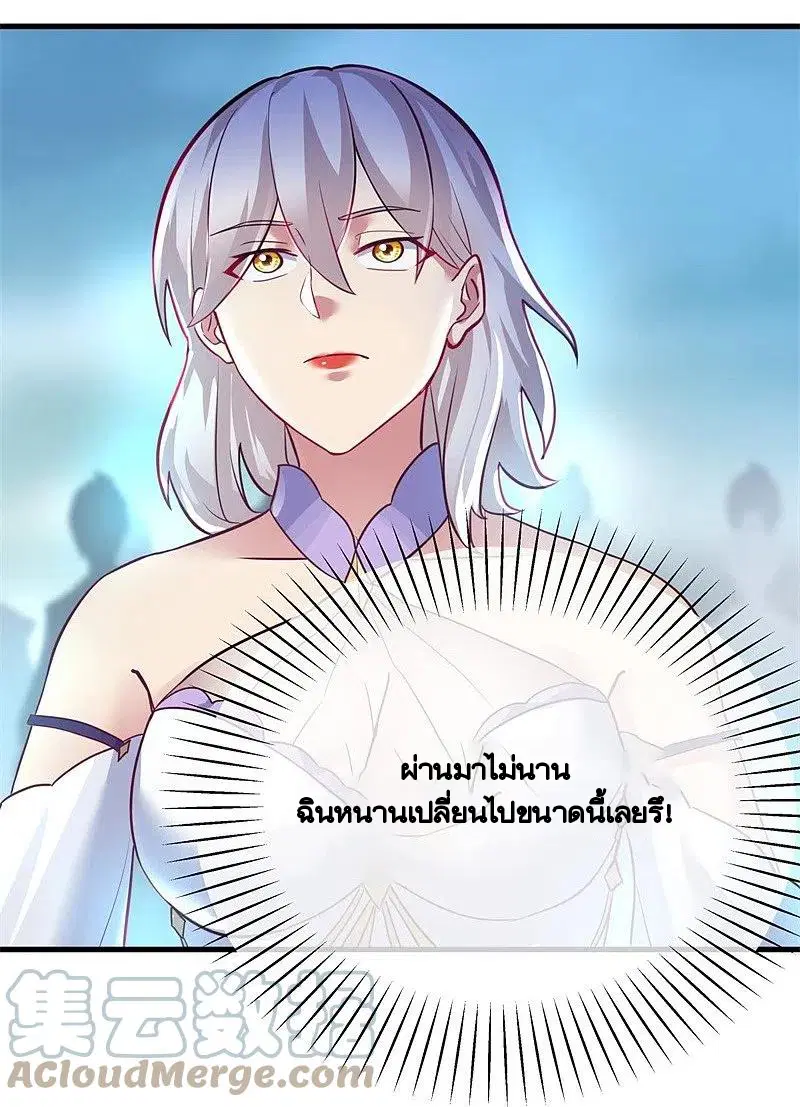 Peerless Battle Spirit ตอนที่ 417 หน้า 14