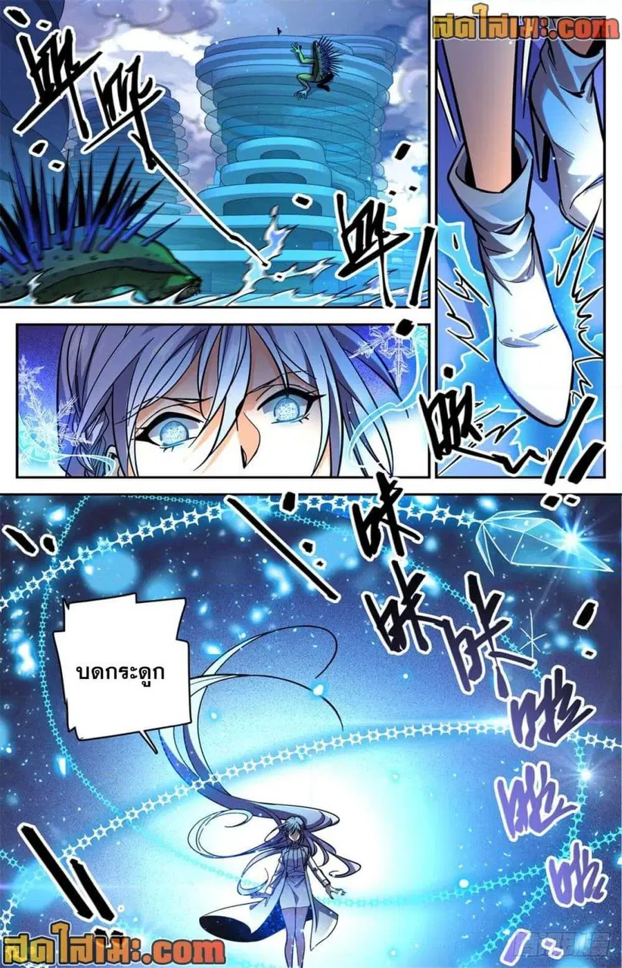 Versatile Mage ตอนที่ 518 หน้า 4