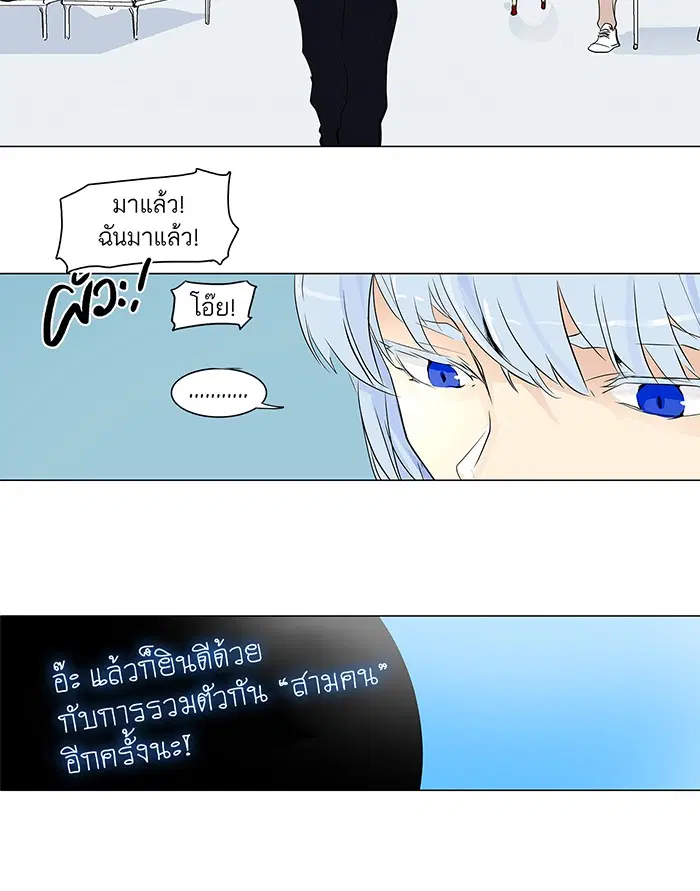 Tower of God ตอนที่ 191 หน้า 6