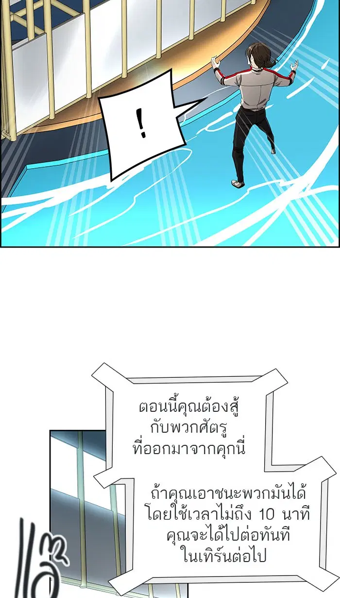 Tower of God ตอนที่ 487 หน้า 35