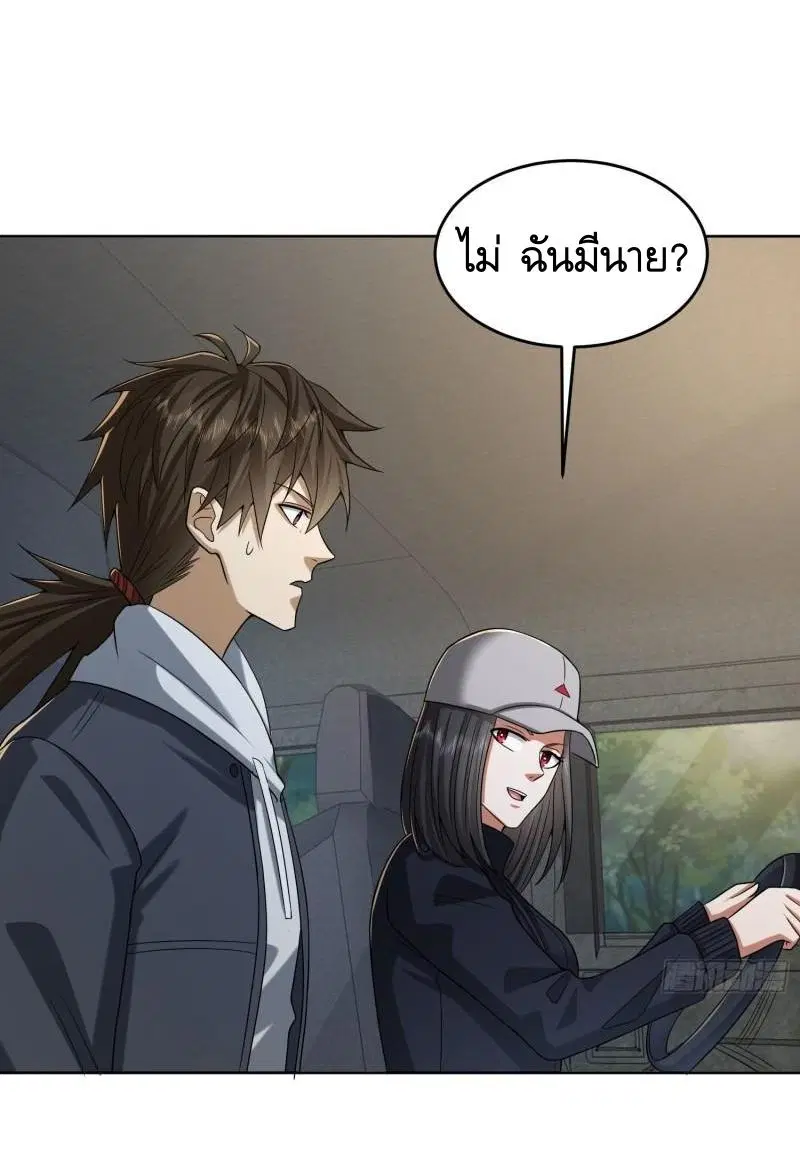 The First Order ตอนที่ 162 หน้า 8