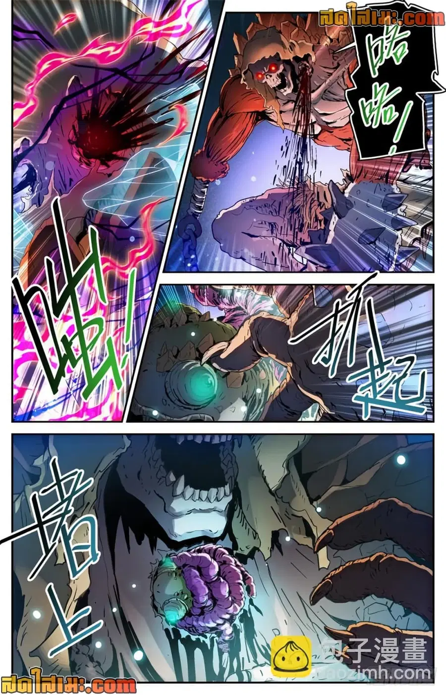 Versatile Mage ตอนที่ 455 หน้า 12