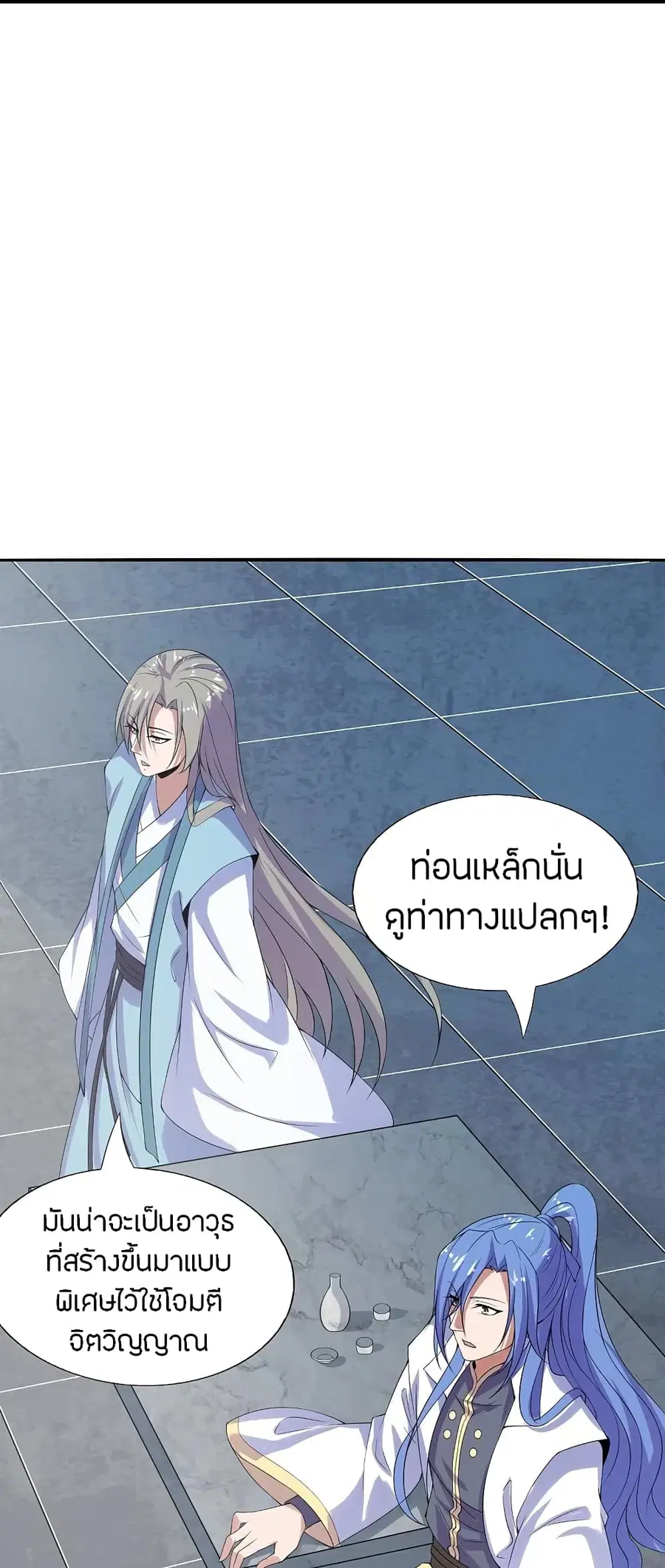 Banished Disciple’s Counterattack ราชาอมตะผู้ถูกขับไล่ ตอนที่ 205 หน้า 32