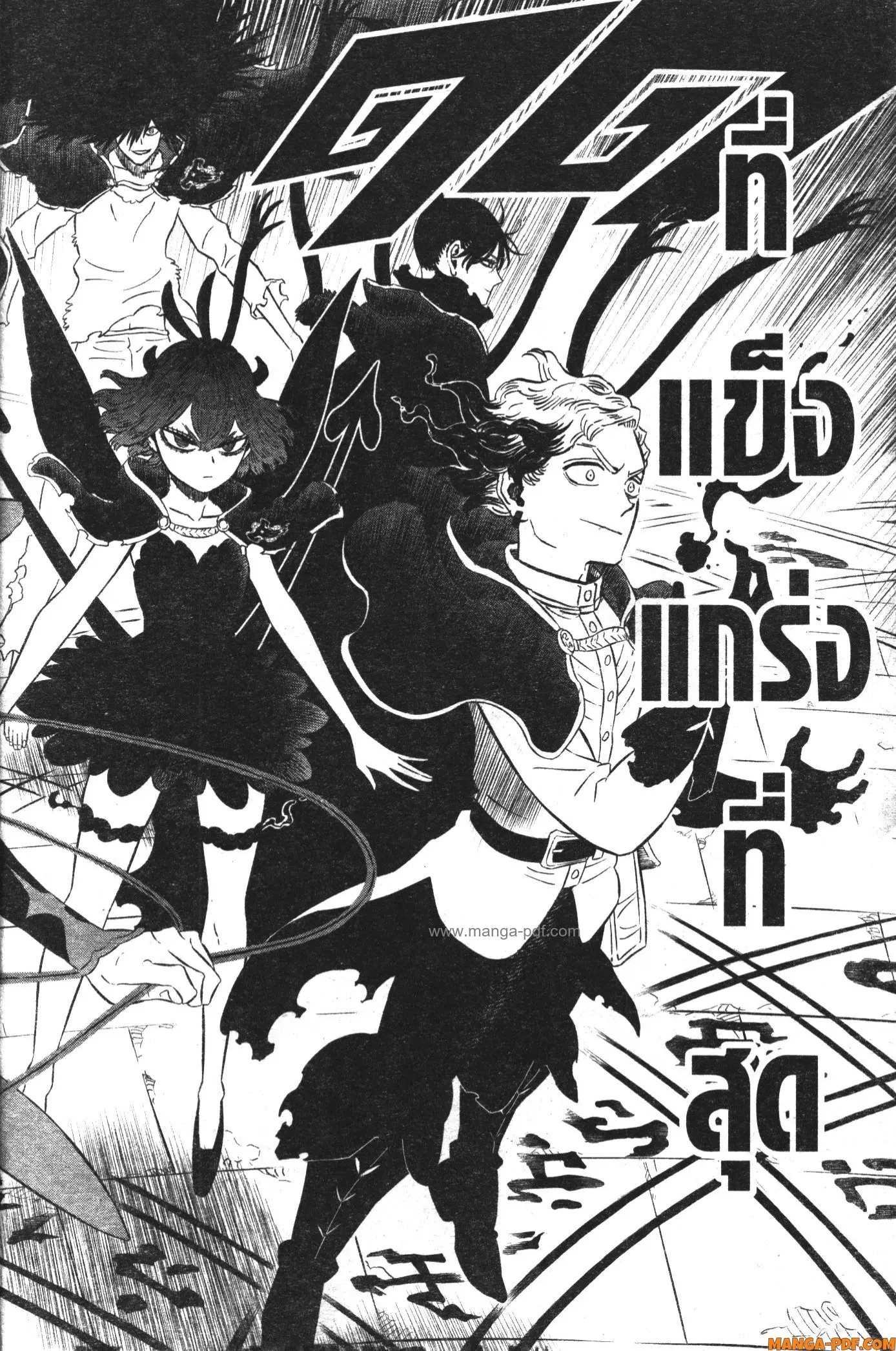 Black Clover ตอนที่ 367 หน้า 12