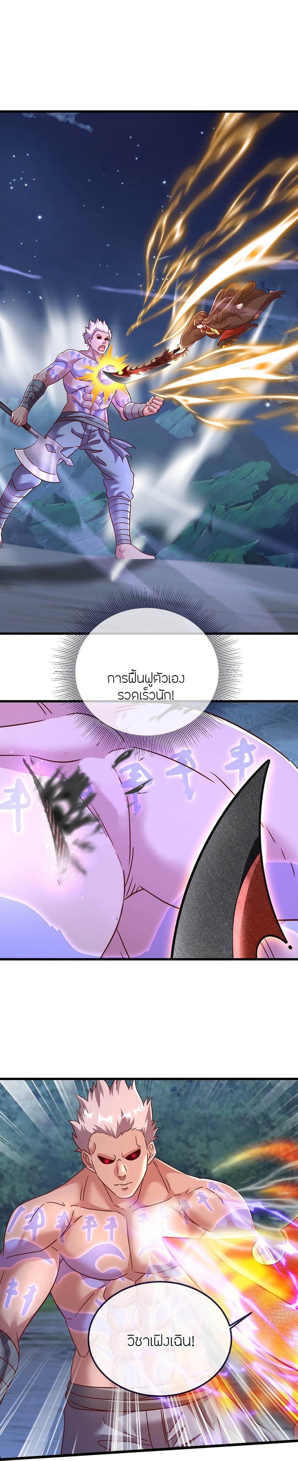 Banished Disciple’s Counterattack ราชาอมตะผู้ถูกขับไล่ ตอนที่ 498 หน้า 9