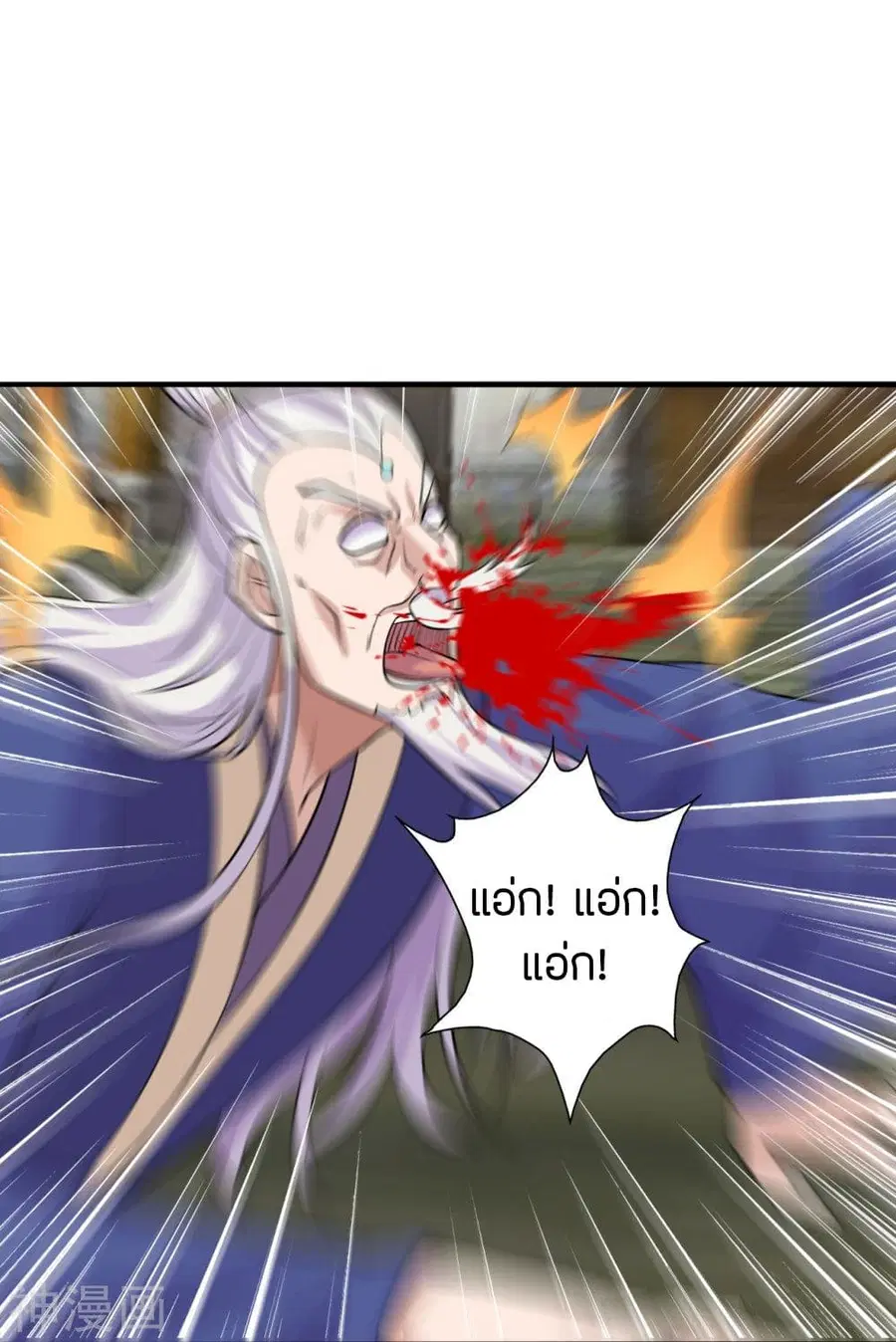 Banished Disciple’s Counterattack ราชาอมตะผู้ถูกขับไล่ ตอนที่ 218 หน้า 9