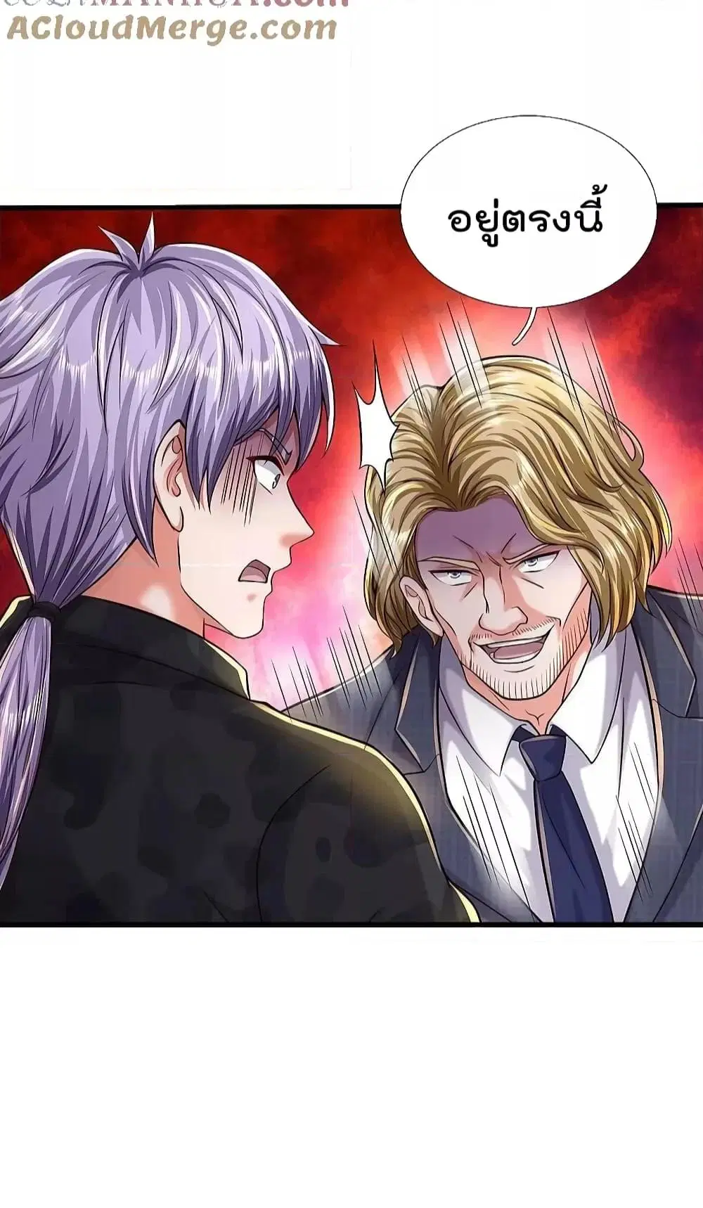 I’m the Great Immortal ตอนที่ 571 หน้า 13
