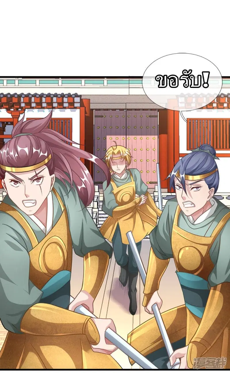 Sky Sword God ตอนที่ 48 หน้า 6