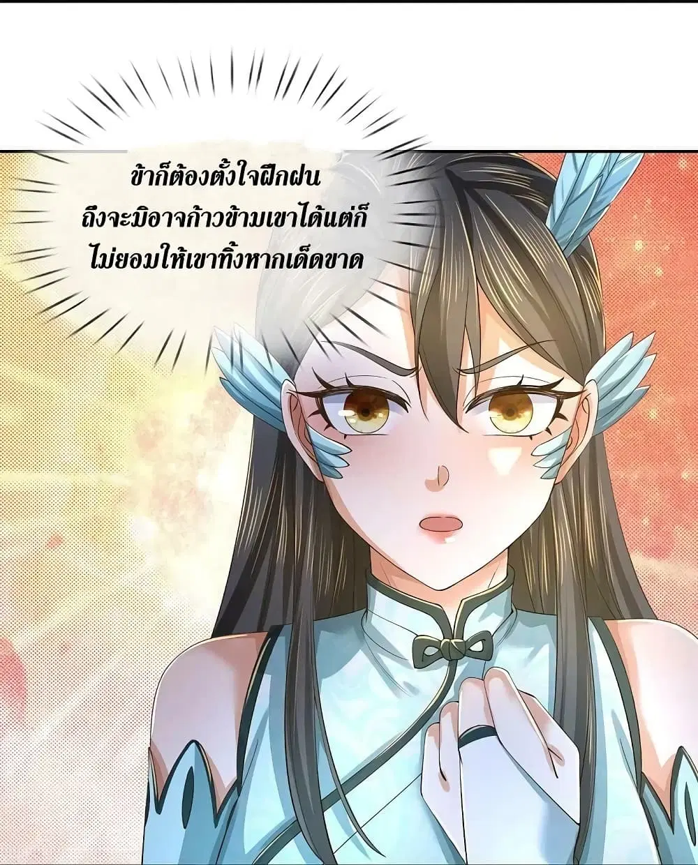 Sky Sword God ตอนที่ 598.2 หน้า 20