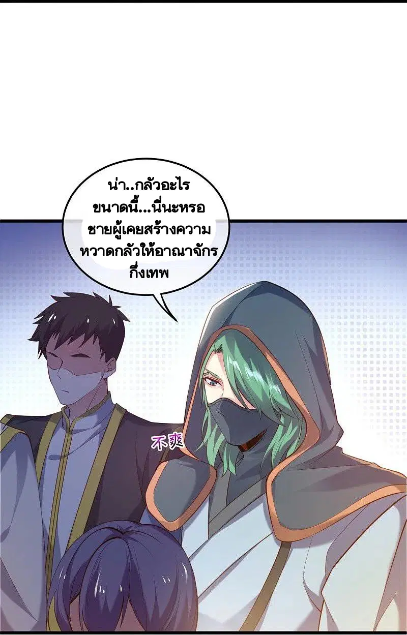 Peerless Battle Spirit ตอนที่ 430 หน้า 58