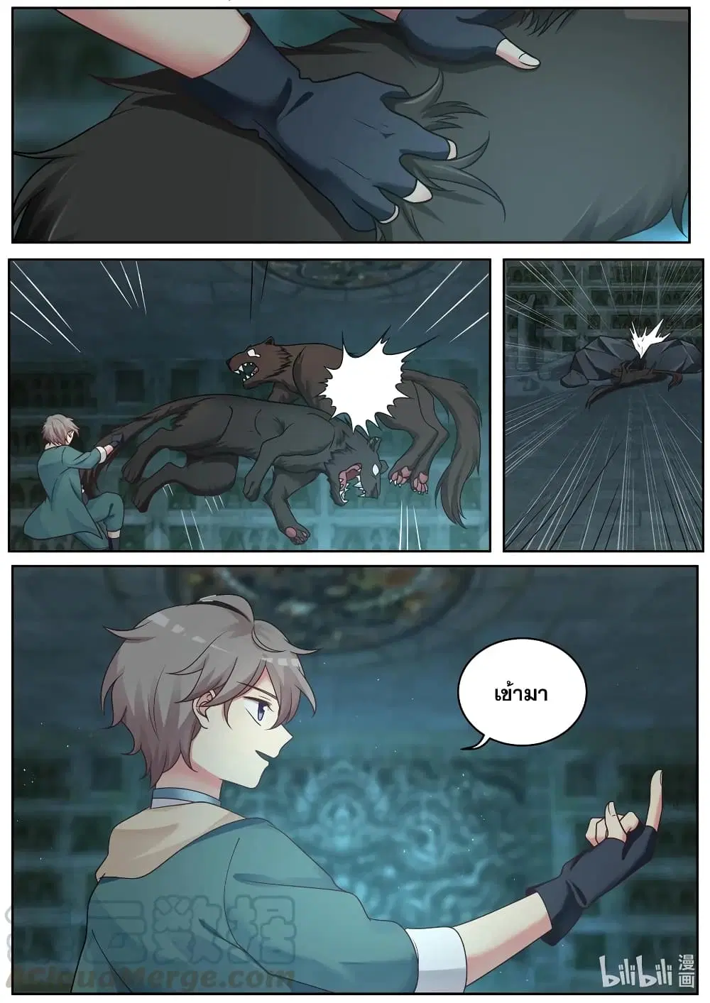 Martial God Asura ตอนที่ 4 หน้า 7