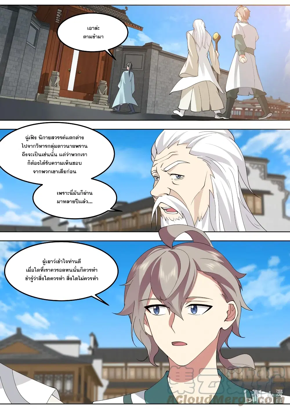 Martial God Asura ตอนที่ 699 หน้า 5