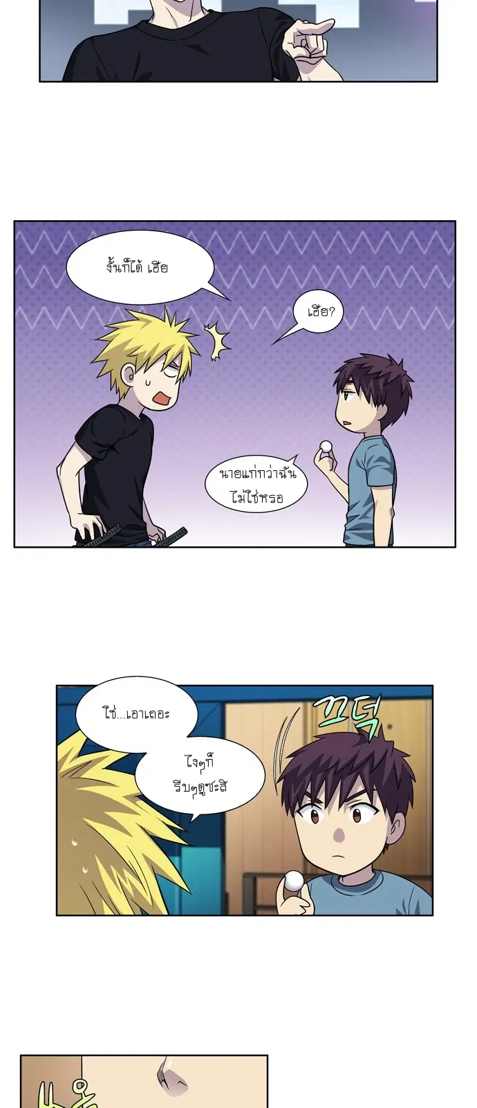 The Gamer ตอนที่ 278 หน้า 6