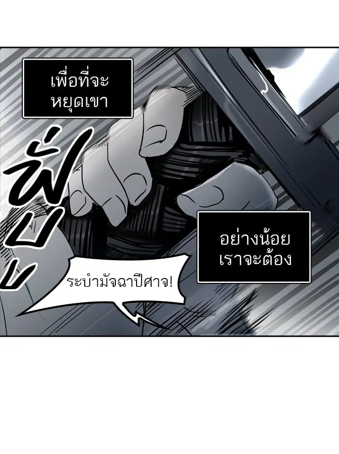 Tower of God ตอนที่ 286 หน้า 54