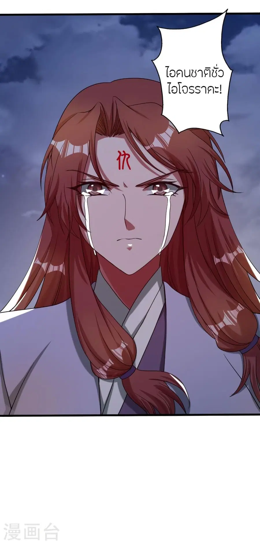 Banished Disciple’s Counterattack ราชาอมตะผู้ถูกขับไล่ ตอนที่ 315 หน้า 2