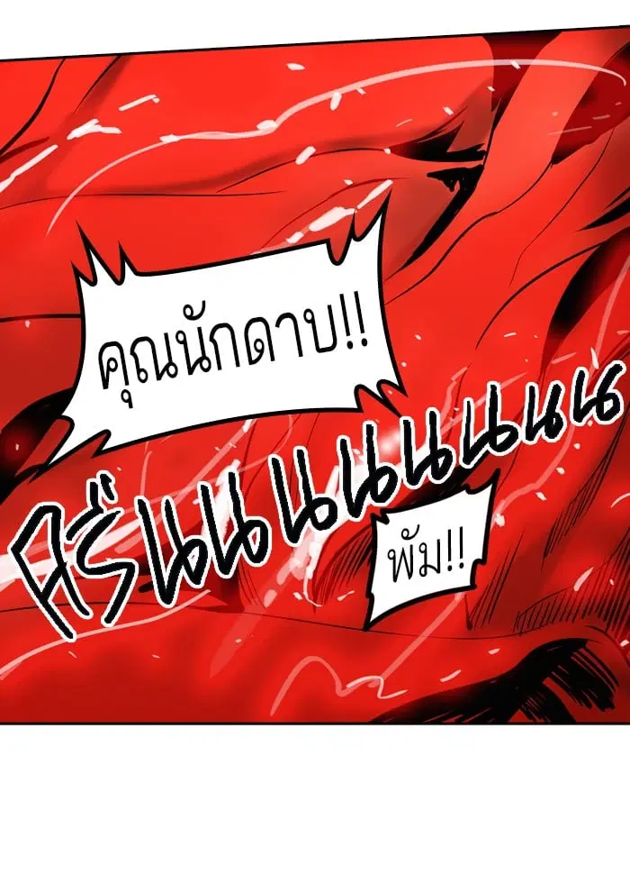 Tower of God ตอนที่ 305 หน้า 112
