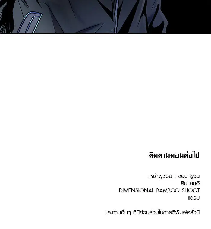 Tower of God ตอนที่ 509 หน้า 117