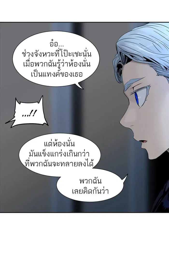 Tower of God ตอนที่ 293 หน้า 91