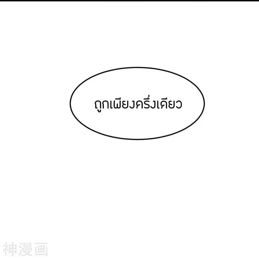 Banished Disciple’s Counterattack ราชาอมตะผู้ถูกขับไล่ ตอนที่ 208 หน้า 12