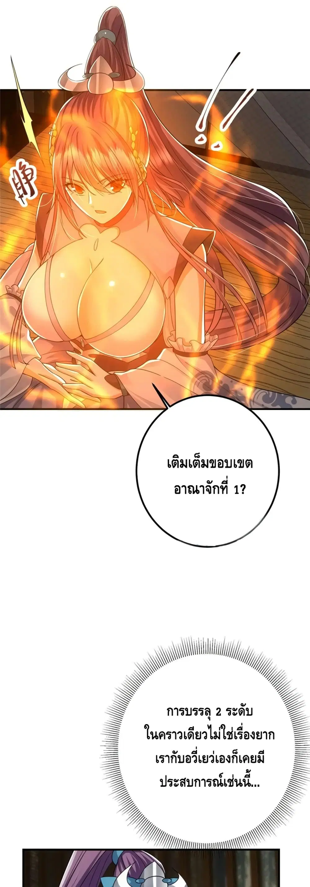 Keep A Low Profile ตอนที่ 61 หน้า 15