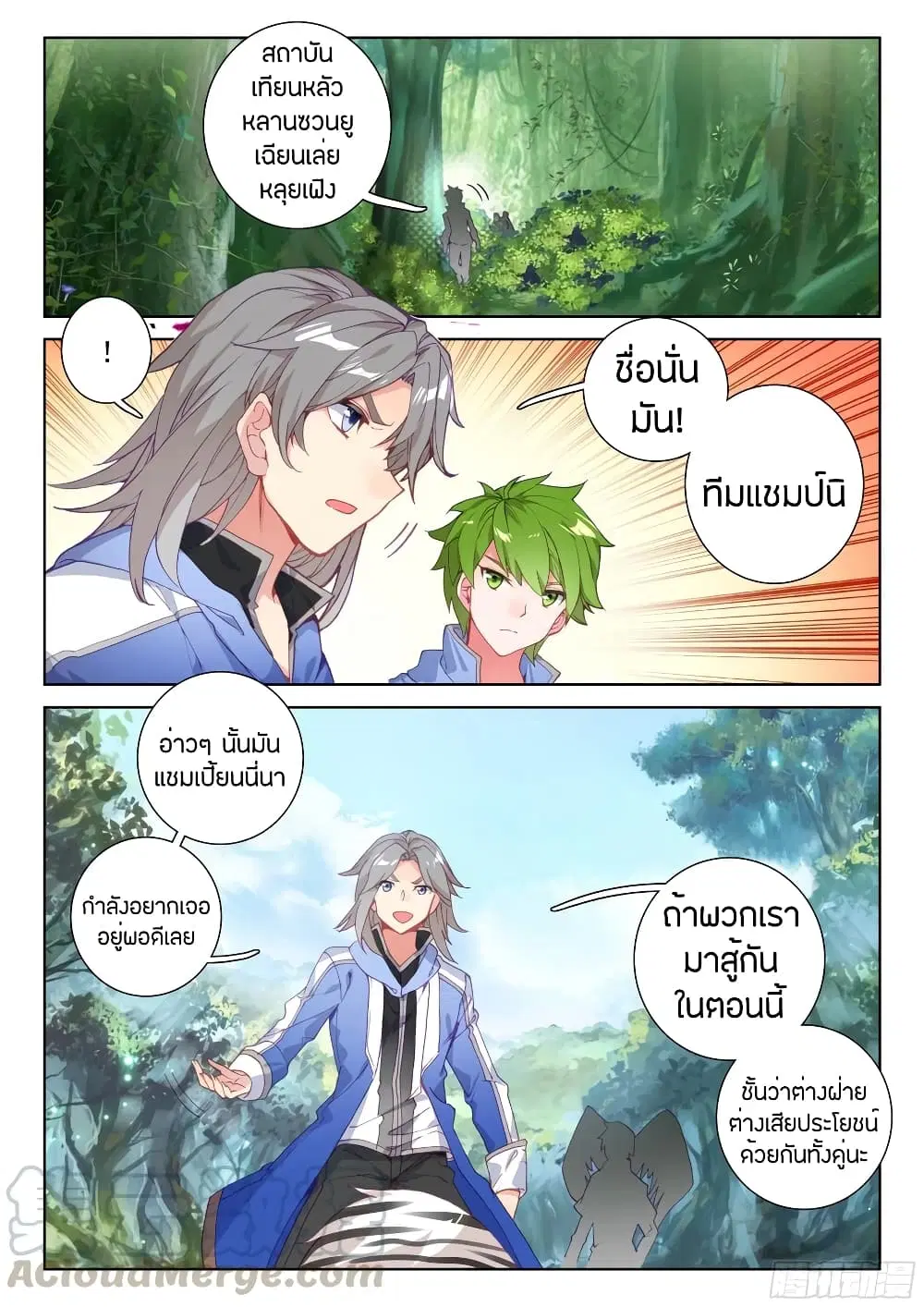 Douluo Dalu IV: Zhongji Douluo ตอนที่ 105 หน้า 4