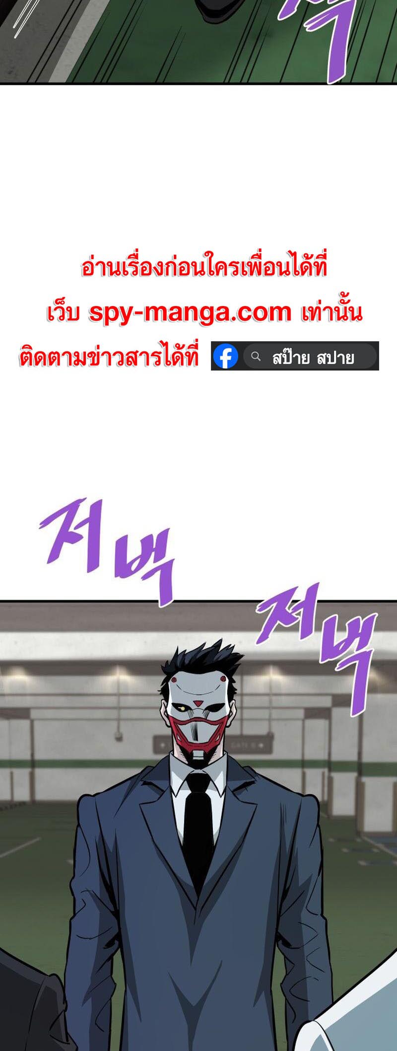 Han Dae Sung That Returned From Hell ตอนที่ 61 หน้า 46