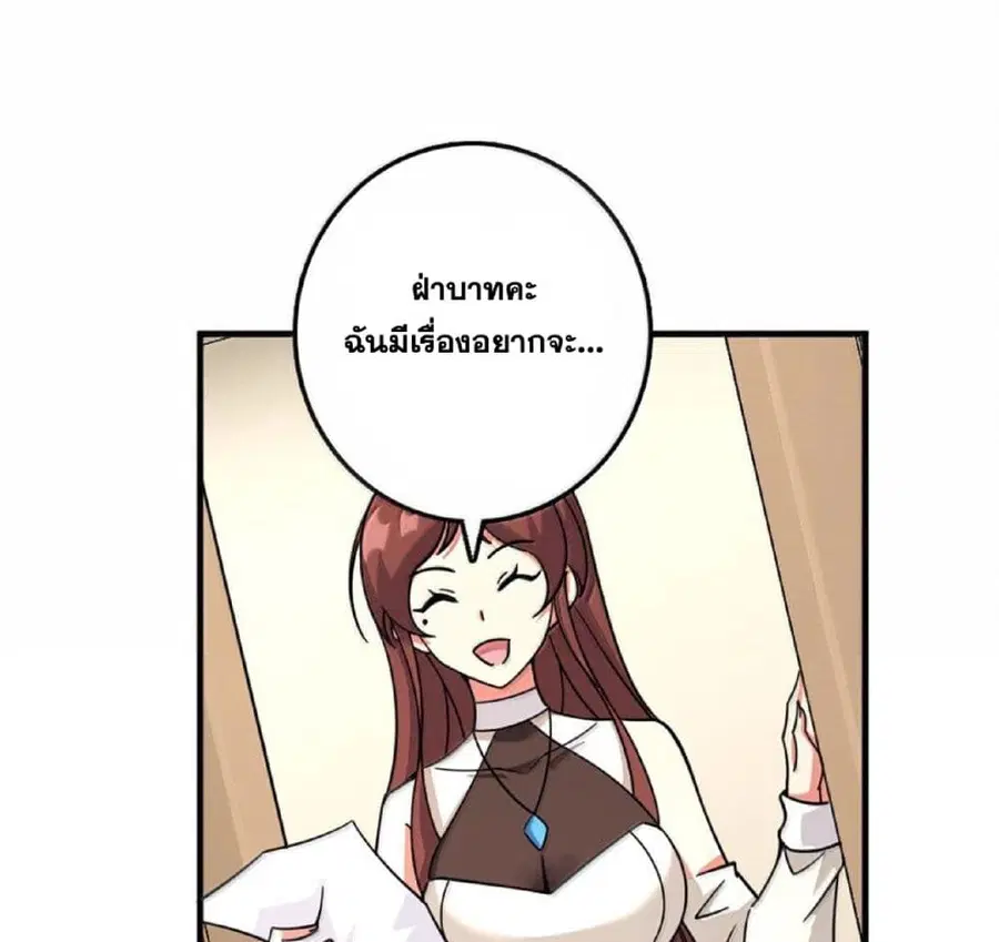 Release That Witch ตอนที่ 601 หน้า 68