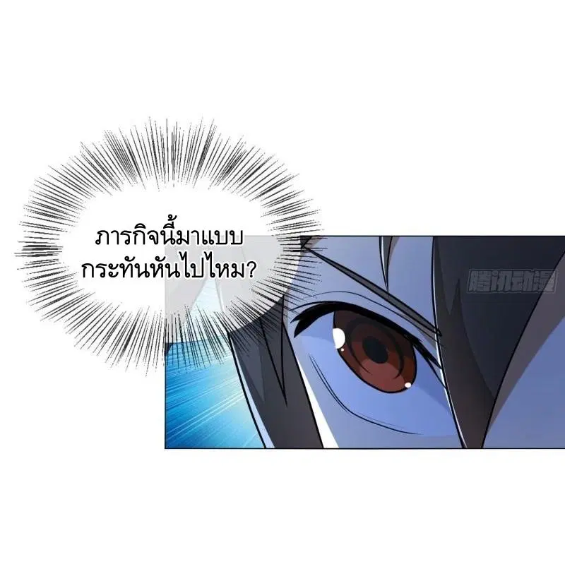 The First Order ตอนที่ 156 หน้า 53