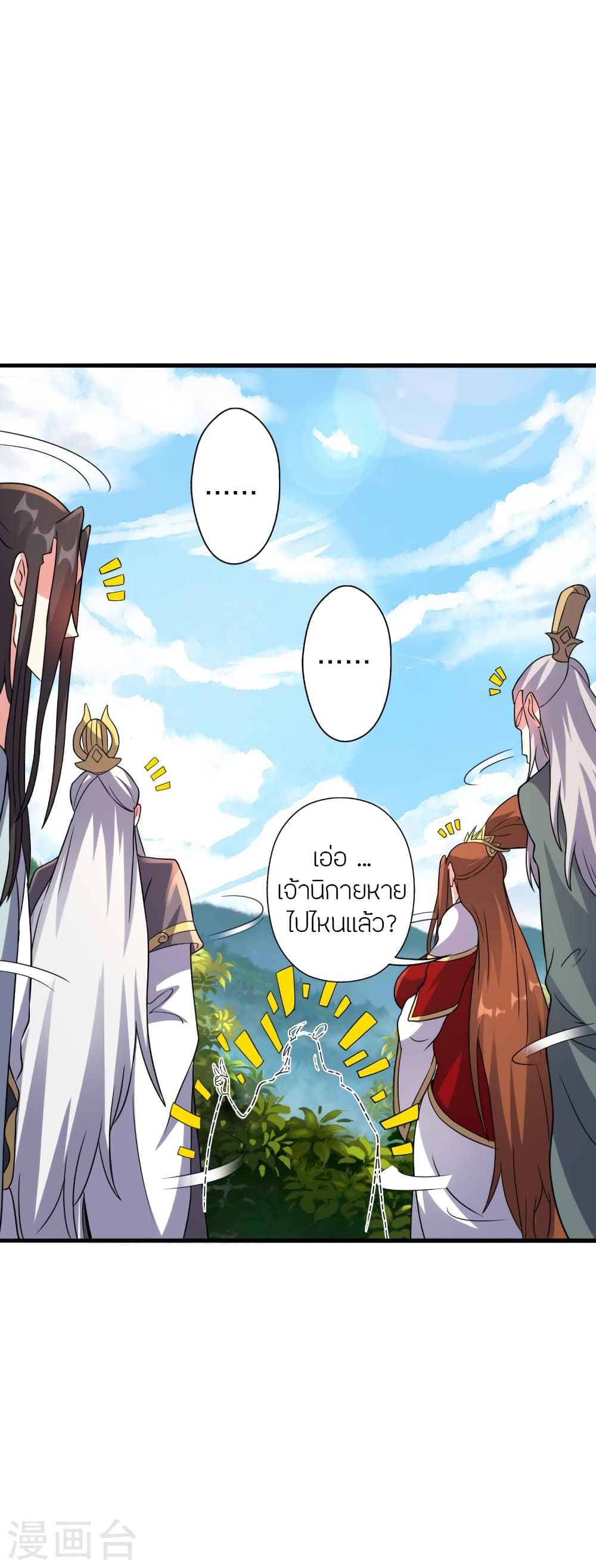 Banished Disciple’s Counterattack ราชาอมตะผู้ถูกขับไล่ ตอนที่ 398 หน้า 62