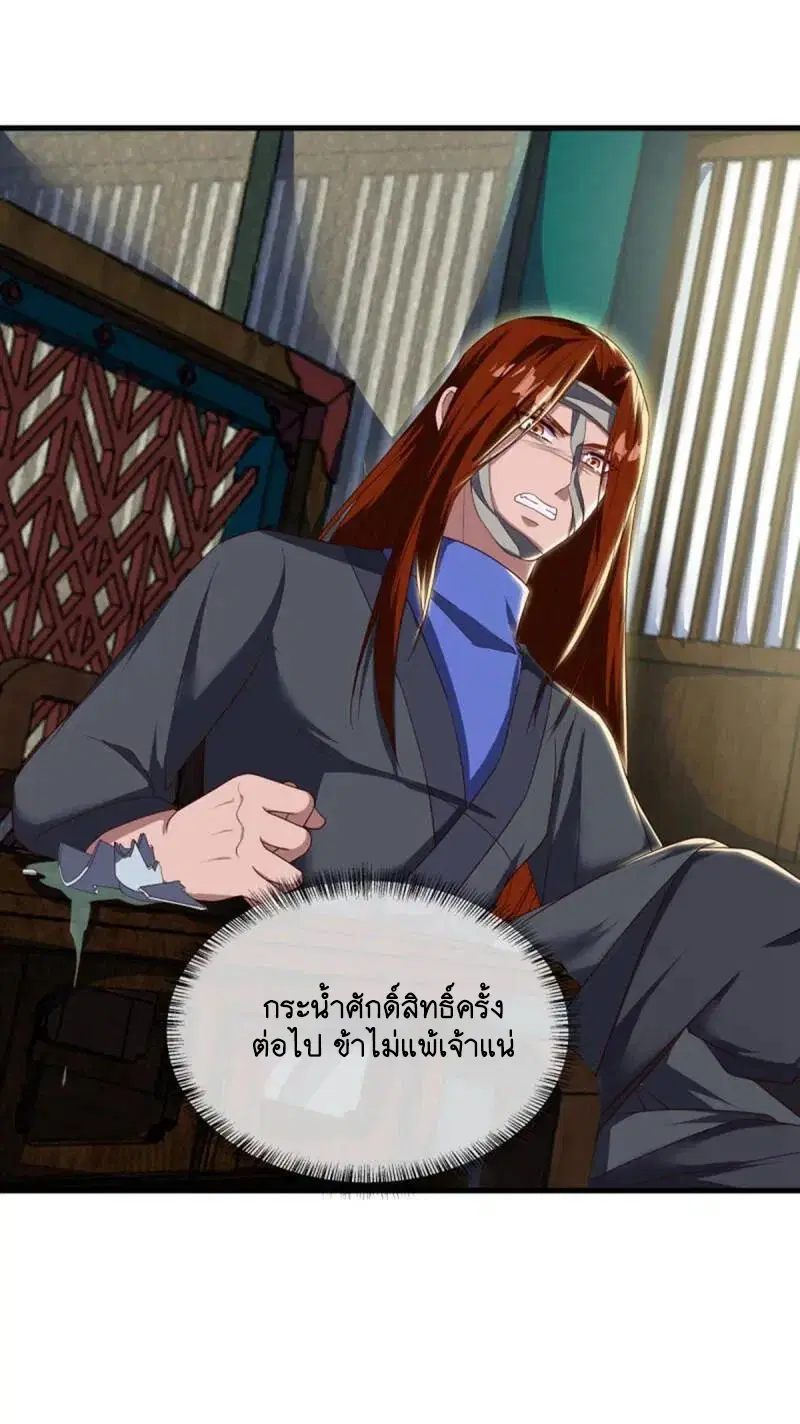 Peerless Battle Spirit ตอนที่ 609 หน้า 19