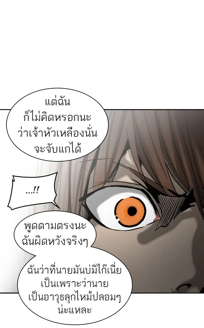 Tower of God ตอนที่ 308 หน้า 62