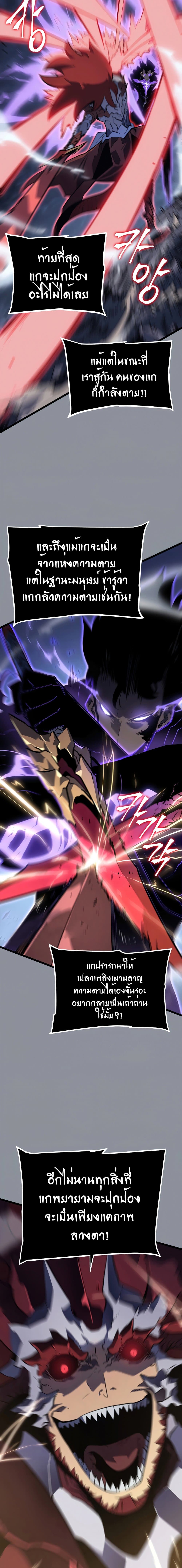 Solo Leveling โซโล่เลเวลลิ่ง ตอนที่ 176 หน้า 16