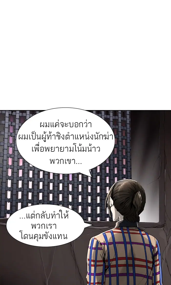 Tower of God ตอนที่ 456 หน้า 15