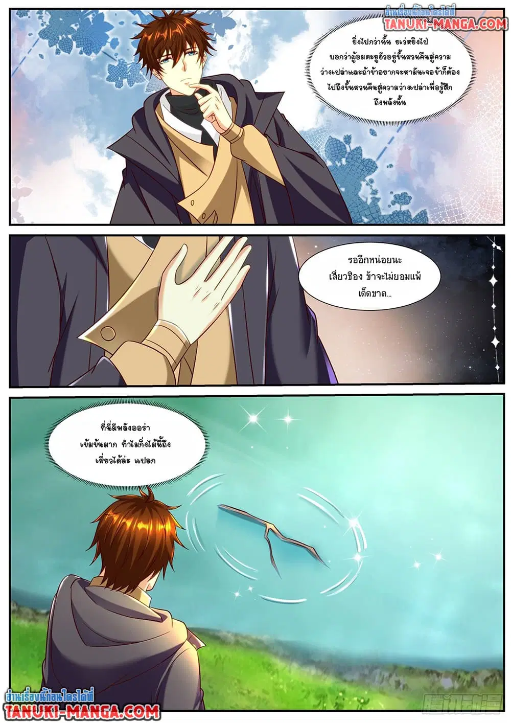 Rebirth Of The Urban Immortal Cultivator ตอนที่ 893 หน้า 9