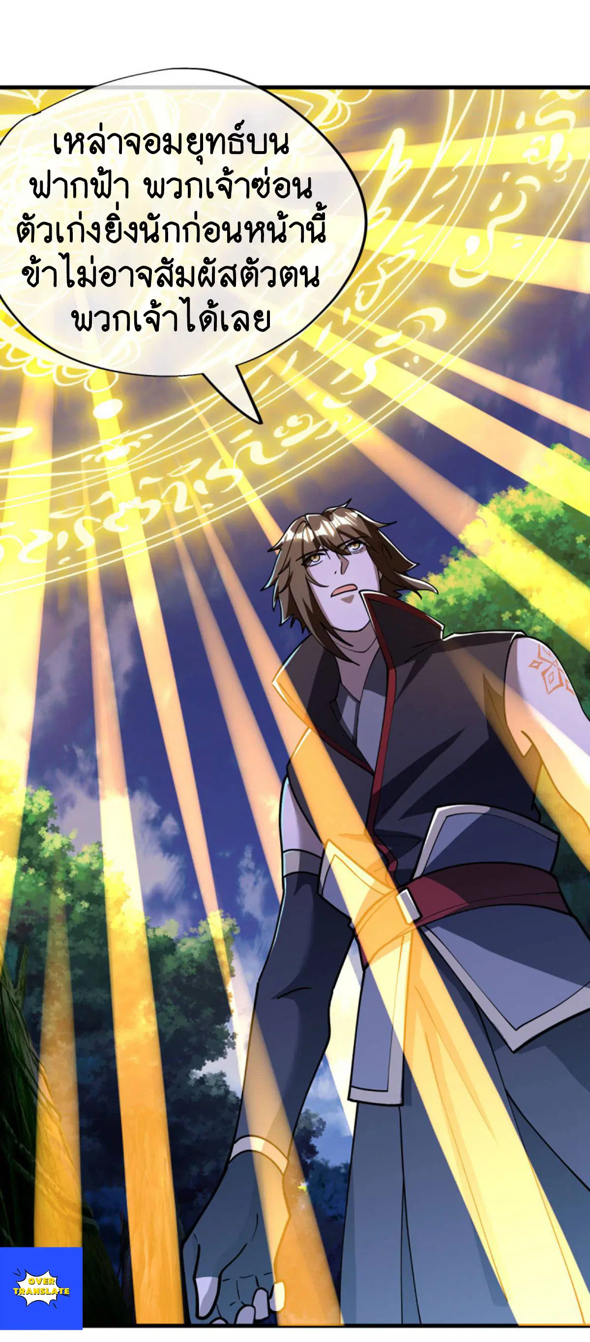 Peerless Battle Spirit ตอนที่ 628 หน้า 35