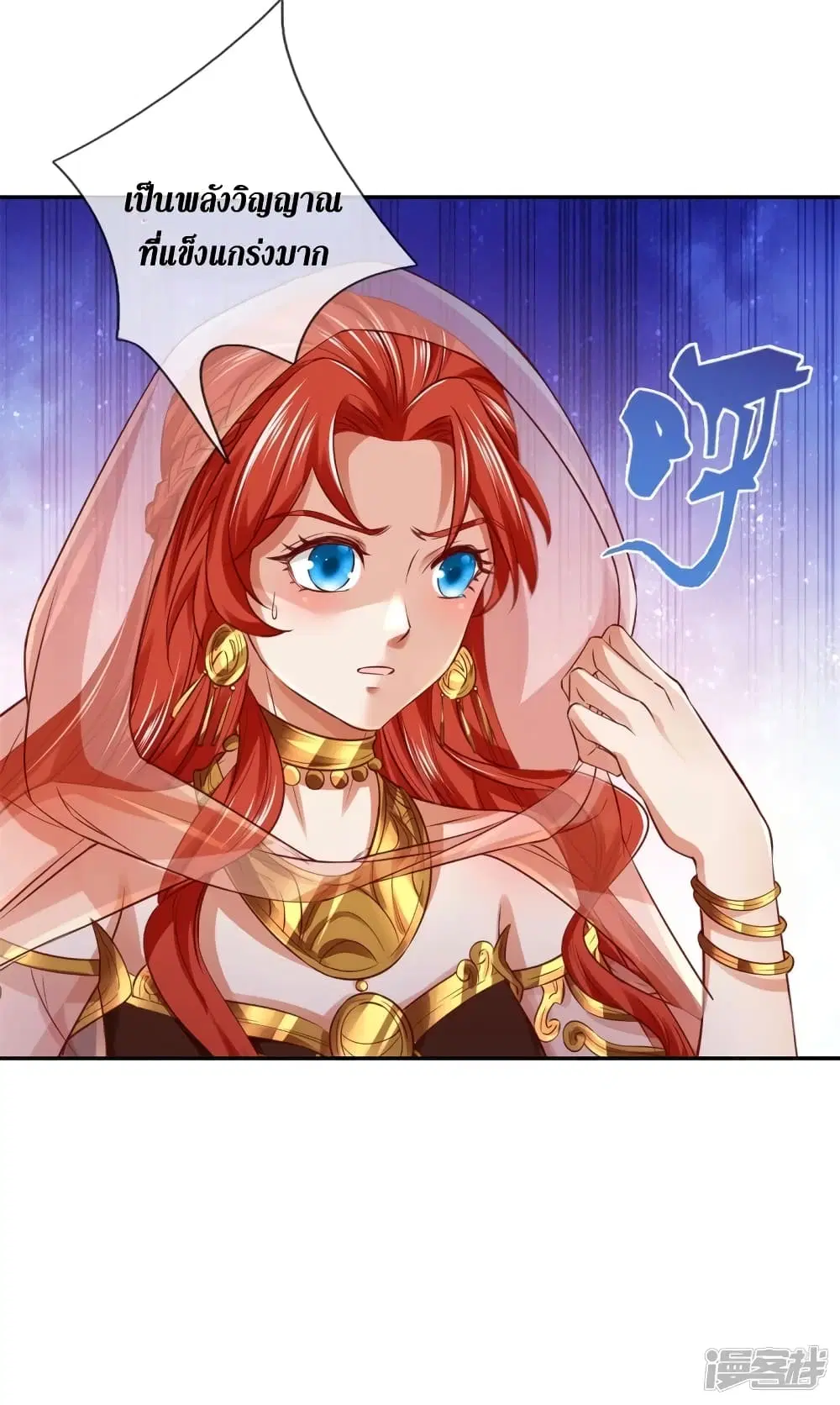 Sky Sword God ตอนที่ 398 หน้า 13