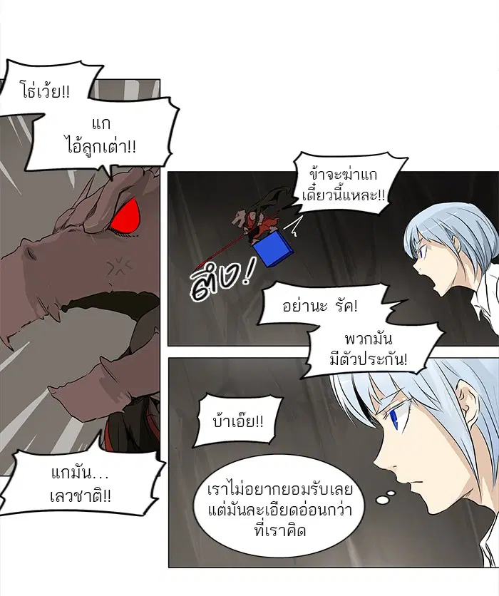 Tower of God ตอนที่ 181 หน้า 32