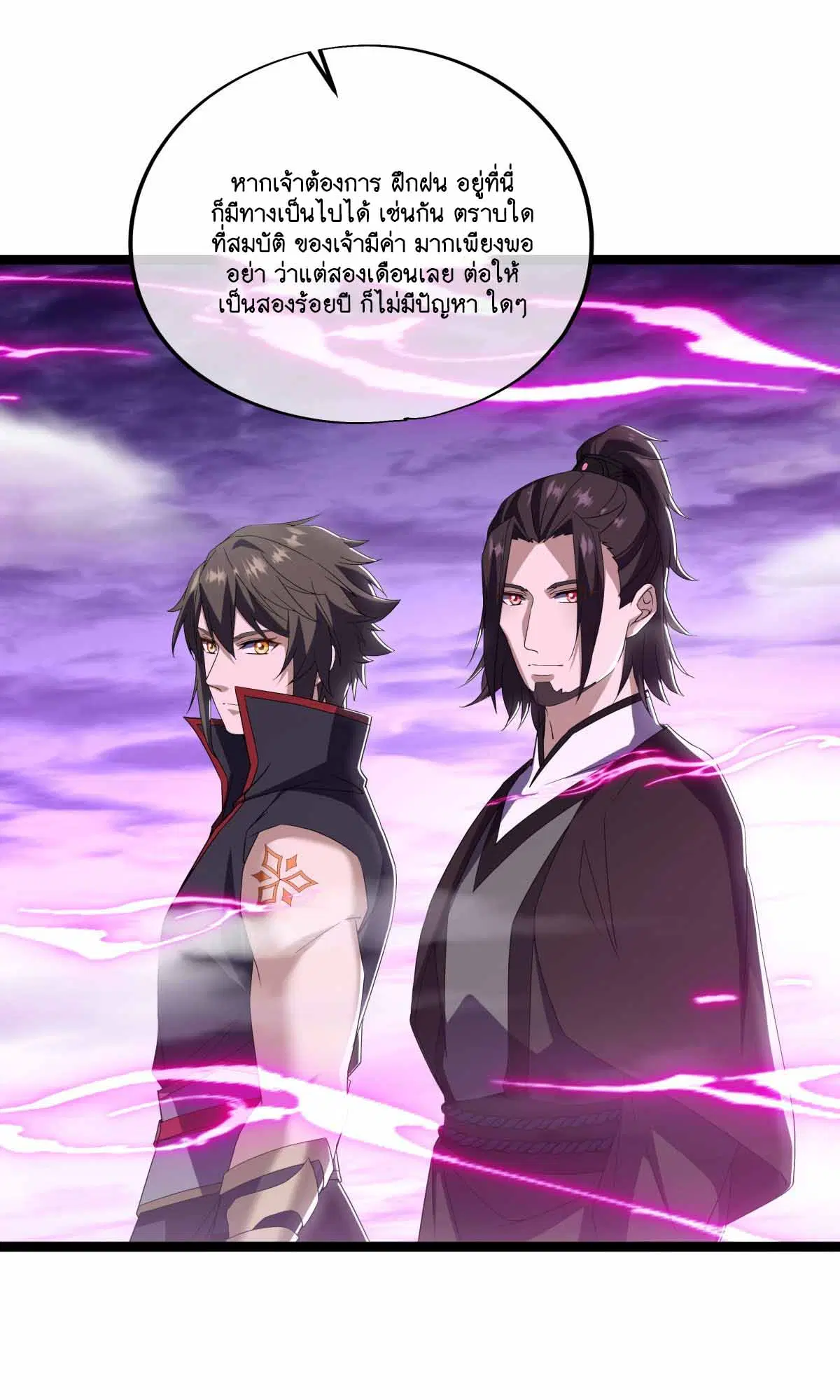 Peerless Battle Spirit ตอนที่ 678 หน้า 6