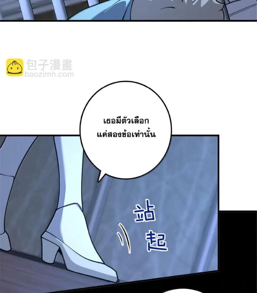 Release That Witch ตอนที่ 600 หน้า 47