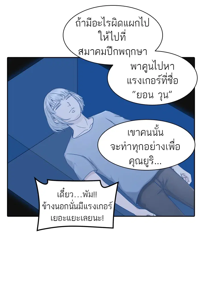 Tower of God ตอนที่ 403 หน้า 67
