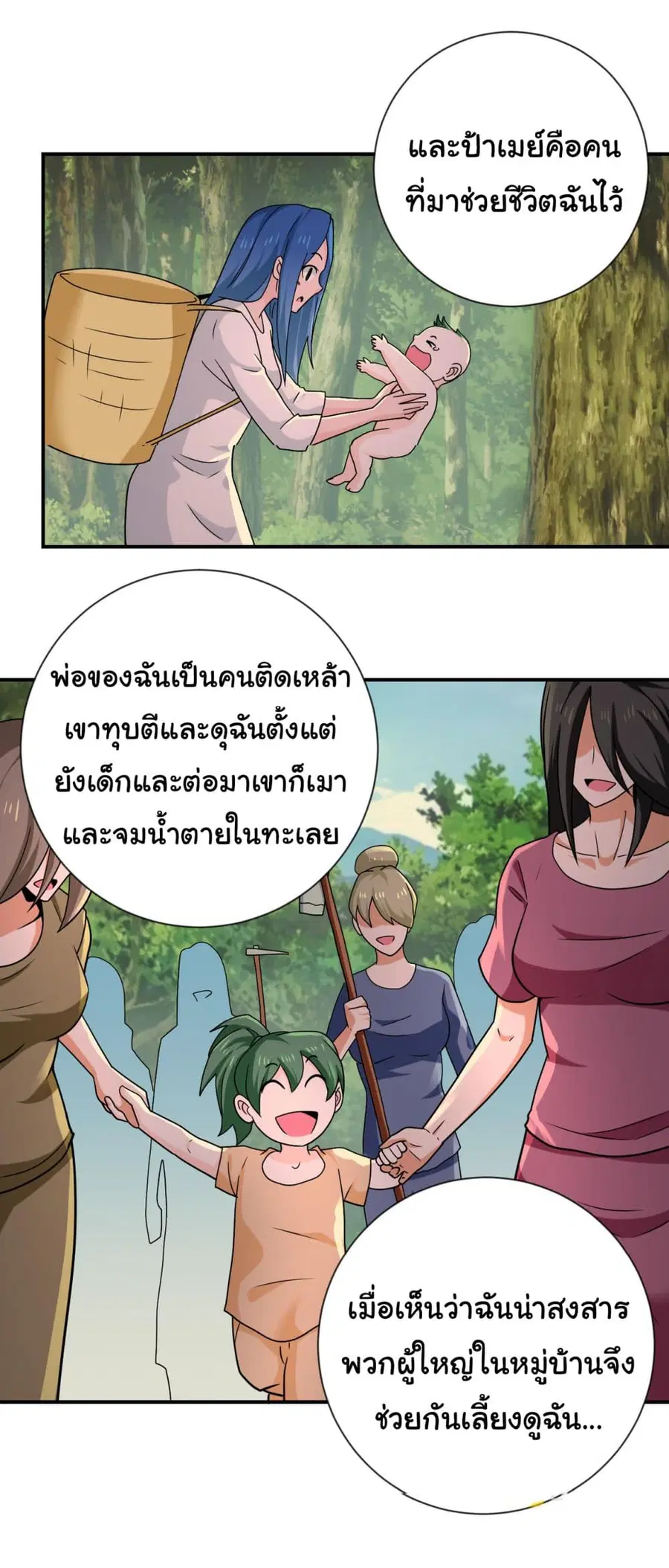 Apocalyptic Super System ตอนที่ 309 หน้า 14