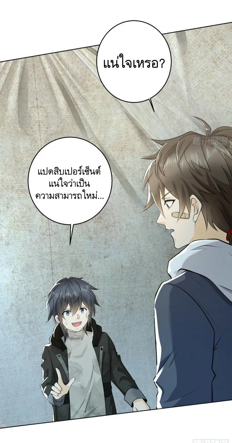 The First Order ตอนที่ 140 หน้า 62